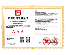 企業(yè)信用證書(shū)