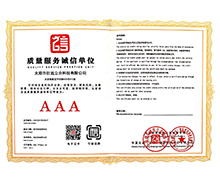 質(zhì)量服務(wù)證書(shū)